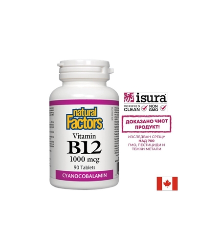Vitamin B12/ Витамин В12 (цианокобаламин) 1000 mcg х 90 таблетки Natural Factors