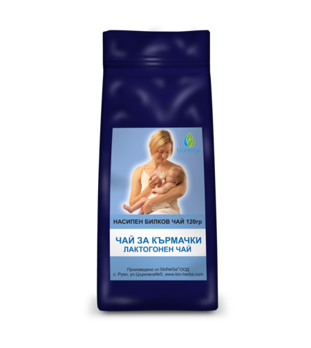 ЛАКТОГОНЕН ЧАЙ ЛУКС (ЧАЙ ЗА КЪРМАЧКИ), 120 гр.