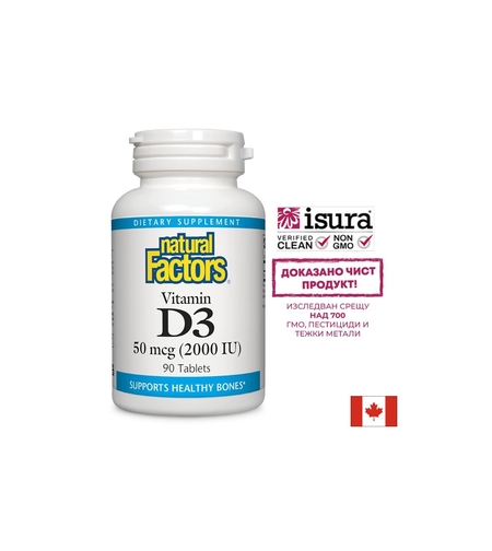 Vitamin D3 / Витамин D3, 2000 IU, 90 таблетки Natural Factors