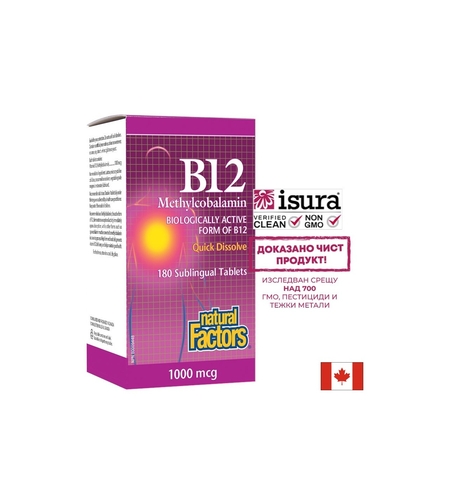 B12 Methylcobalamin/ Витамин В12 (метилкобаламин) x 180 сублингвални таблетки Natural Factors