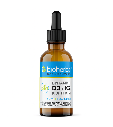 ВИТАМИН D3+K2 КАПКИ, в MCT кокосово масло, Био сертифициран продукт, 50 мл, Биохерба