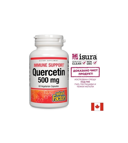 Immune Support Quercetin / Кверцетин 500 mg х 60 капсули Natural Factors