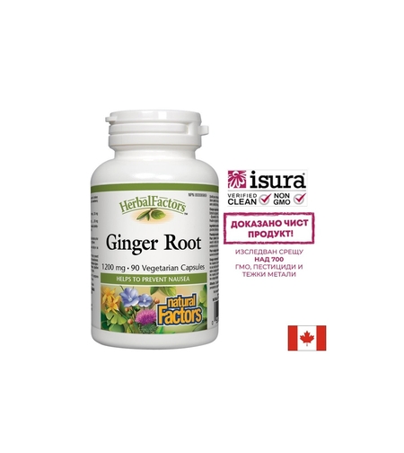 Ginger Root/ Джинджифил (корен) 450 mg х 90 капсули Natural Factors
