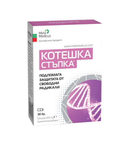 Котешка стъпка – 30 капсули х 425 mg