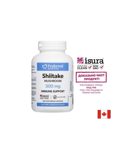 Шийтаке – Имунна защита и жизнен тонус, 500 mg, 120 веган капсули