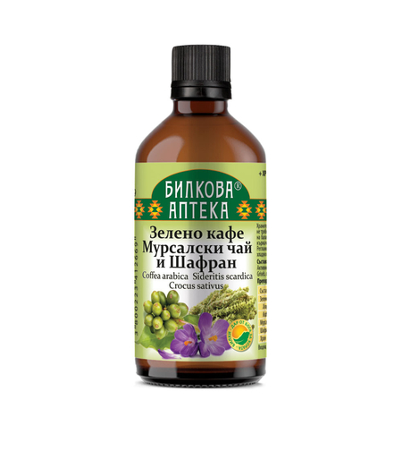 ЗЕЛЕНО КАФЕ, МУРСАЛСКИ ЧАЙ И ШАФРАН ЗА ОТСЛАБВАНЕ, тинктура 100 мл