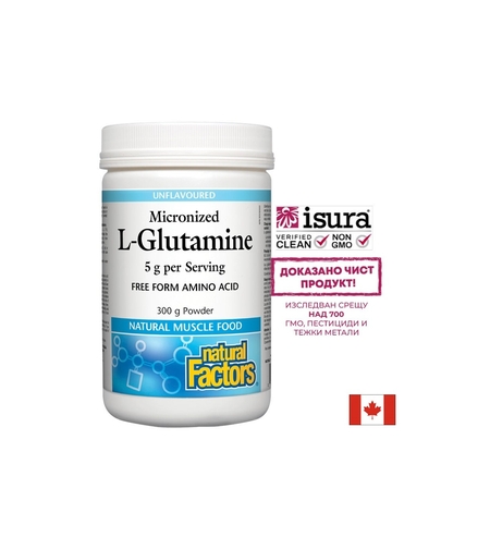 L-Glutamine Micronized/ Л-Глутамин (микронизиран) х 300 g / 60 дози Natural Factors