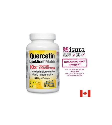 Quercetin LipoMicel Matrix 10 X Higher Absorption / Кверцетин, 250 mg, 30 софтгел капсули Natural Factors