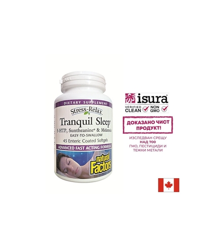 Stress-Relax® Tranquil Sleep х 60 дъвчащи таблетки (при безсъние и стрес) Natural Factors