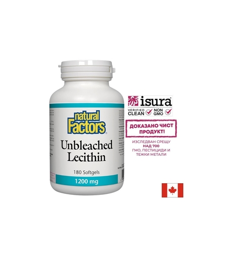 Lecithin Unbleached/ Лецитин (неизбелен) 1200 mg х 180 софтгел капсули Natural Factors