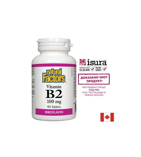 Витамин В2 (рибофлавин) - Vitamin B2 100 mg, 90 таблетки Natural Factors
