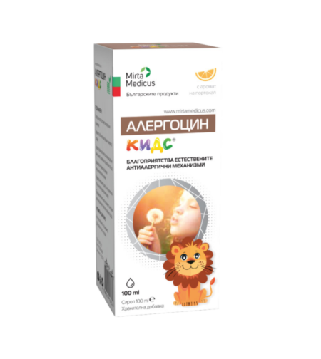 Алергоцин Кидс – сироп 100 ml