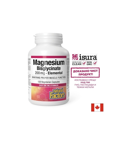 Magnesium Bisglycinate Pure/ Магнезий (бисглицинат) 200 mg х 120 капсули Natural Factors