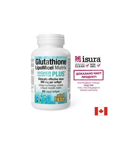 Glutathione LipoMicel Matrix - Глутатион с висока абсорбция (мощен антиоксидант), 300 mg, 60 софтгел капсули Natural Factors