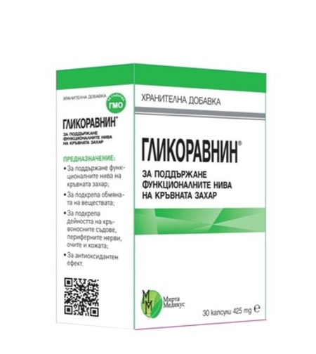 Гликоравнин при диабет 425 мг х30 капсули Мирта Медикус