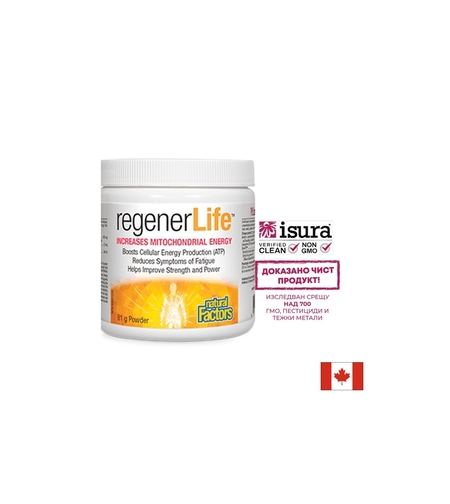 Rеgener Life Increases Mitochondrial Energy Natural Factors