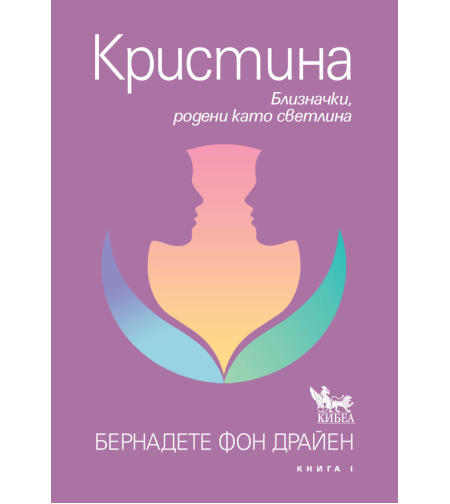 Кристина