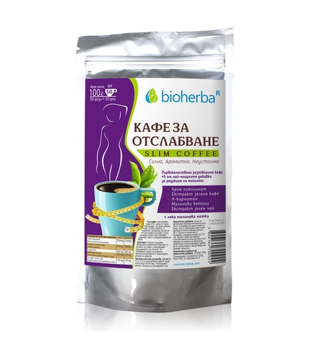 КАФЕ ЗА ОТСЛАБВАНЕ, Биохерба, 100 гр.