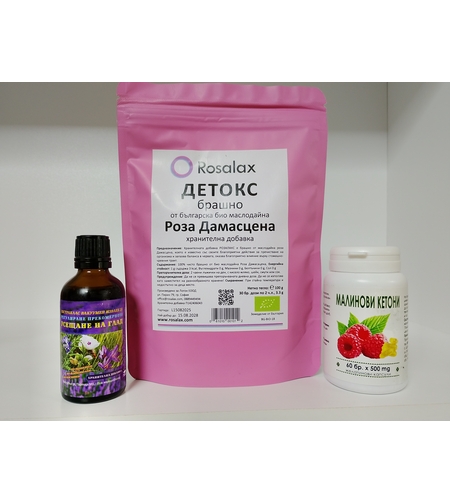 Комплект за ОТСЛАБВАНЕ + подарък Камък Ахат