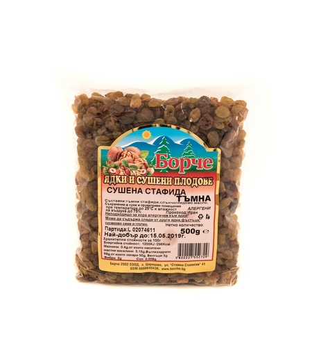 СТАФИДА ТЪМНА ДРЕБНА- Борче