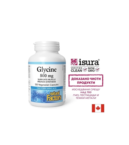 Глицин 500 mg x 120 капсули, Natural Factors