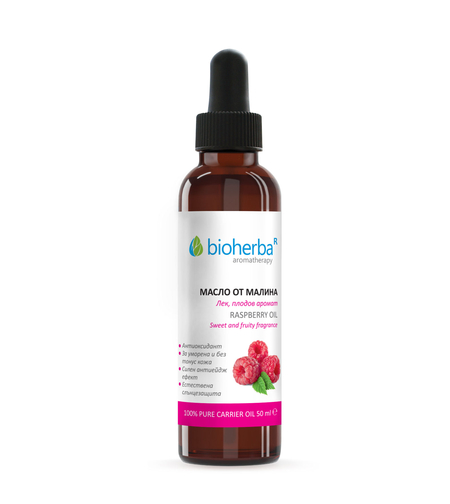 МАСЛО ОТ МАЛИНА, Raspberry Oil, Биохерба, 50 мл.