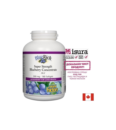 BlueRich® Blueberry Concentrate 36:1/ Синя боровинка супер концентрат 500 mg х 180 софтгел капсули Natural Factors