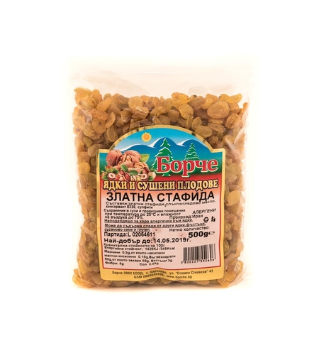СТАФИДА ЗЛАТНА ДРЕБНА- Борче