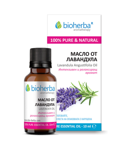 МАСЛО ОТ БЪЛГАРСКА ЛАВАНДУЛА, Lavender essential oil, Биохерба, 10 мл.