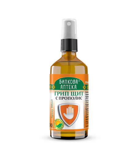 СПРЕЙ ЗА ГЪРЛО ГРИП - ЩИТ С ПРОПОЛИС, 50 мл, Биохерба