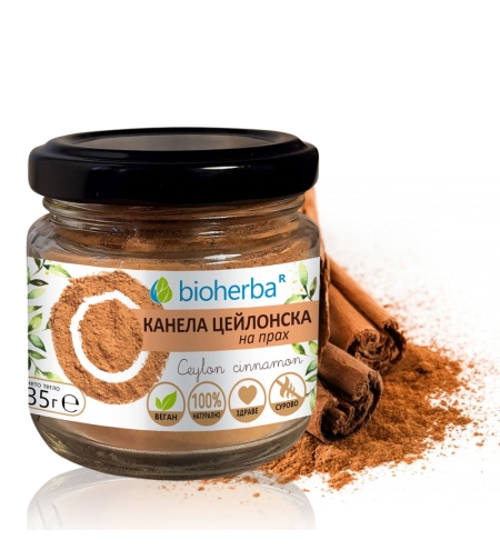 КАНЕЛА ЦЕЙЛОНСКА НА ПРАХ, Биохерба, 35 гр.