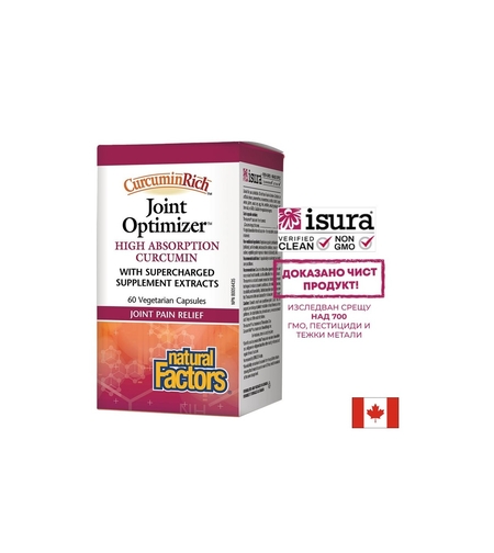 CurcuminRich™ Joint Optimizer™ x 60 капсули Natural Factors