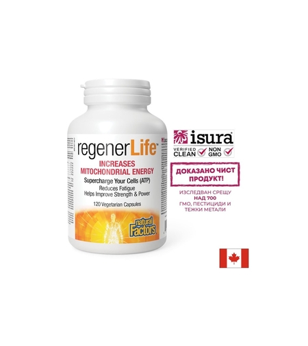 Митохондриална функция - Increases Mitochondrial Energy Rеgener Life™, 120 капсули Natural Factors
