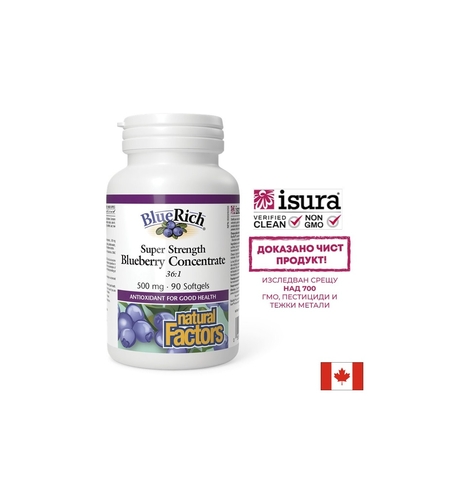 BlueRich® Super Strength Blueberry Concentrate / Синя боровинка супер концентрат, 500 mg, 90 капсули Natural Factors