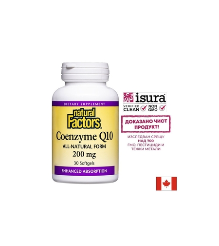 Coenzyme Q10 All-Natural Form - Коензим Q10 (Антиоксидант и кардиопротектор), 200 mg, 30 софтгел капсули Natural Factors