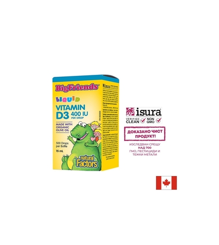 Vitamin D3 Big Friends®/ Витамин D3 за деца 400 IU x 15 ml/ 500 дози Natural Factors