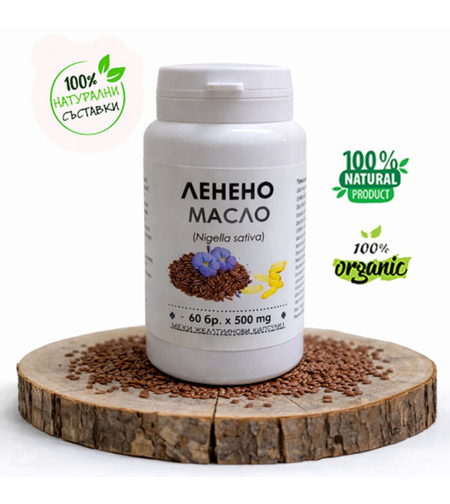 Ленено масло (от семе) - капсули