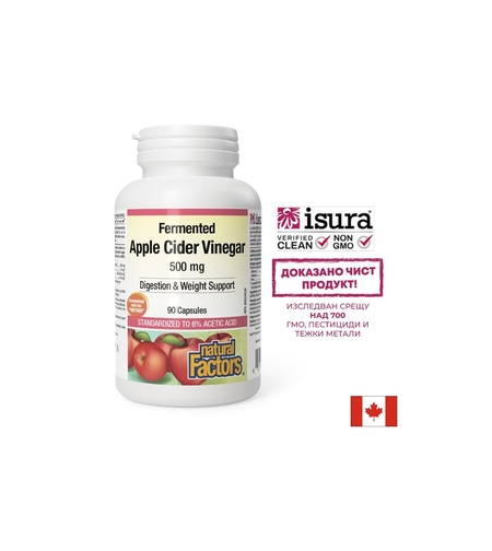 Apple Cider Vinegar/ Ябълков оцет 500 mg х 90 капсули Natural Factors