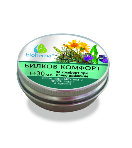 БИЛКОВ КОМФОРТ, вазелинов мехлем с черен оман, борови връхчета и арника  30 мл
