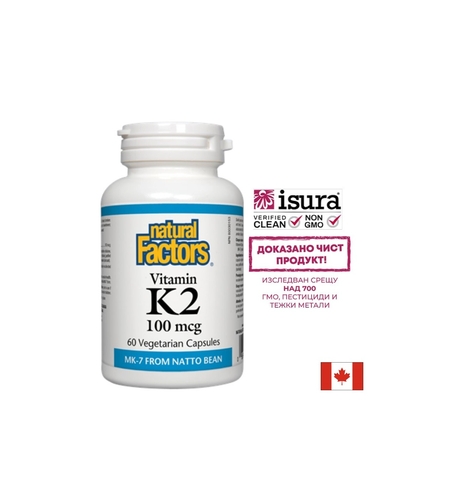 Vitamin K2/ Витамин К2 (MK-7) 100 mcg х 60 капсули Natural Factors