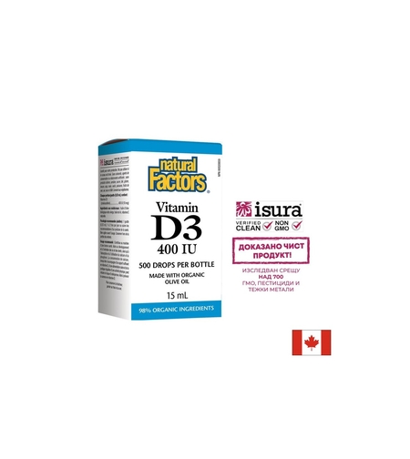 Vitamin D3/ Витамин D3 400 IU x 15 ml/ 500 дози Natural Factors