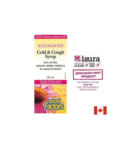 Echinamide® Cold & Cough Syrup/ Сироп при кашлица и настинка х 150 ml Natural Factors