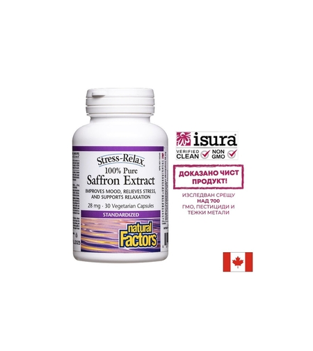 Стрес и депресия -  Шафран (стандартизиран екстракт), 28 mg х 30 V капсули Natural Factors