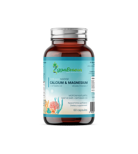 Морски Калций и Магнезий с витамин D3, Здравница, 60 капсули