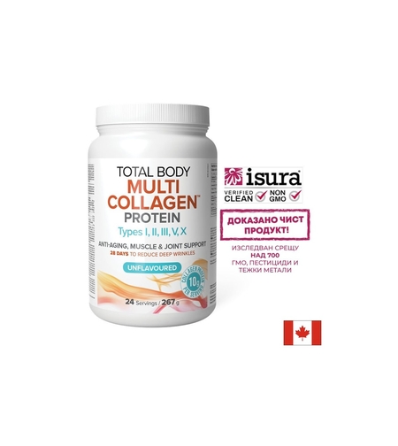 Mулти колаген (говежди, рибешки и пилешки) - Total Body Multi Collagen, 267 g прах  Natural Factors