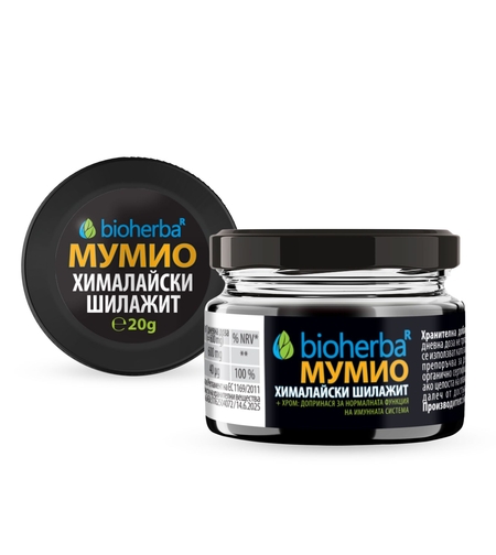 ХИМАЛАЙСКИ ШИЛАЖИТ / МУМИО, смола, бурканче, Биохерба, 20 гр.