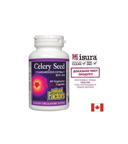 Подагра и високо кръвно налягане - Целина (семена) – Celery Seed  75 mg, 60 капсули Natural Factors