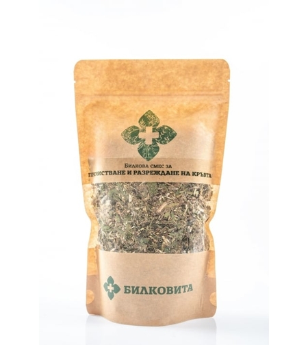 Билкова смес за пречистване и разреждане на кръвта