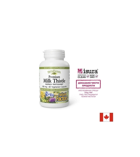 Siliphos® Phytosome®/ Силифос® Бял трън 160 mg x 60 капсули Natural Factors