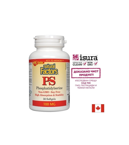 PS Phosphatidylserine/ ФосфатидилСерин 100 mg х 30 софтгел капсули Natural Factors